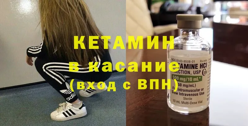 КЕТАМИН ketamine  OMG ТОР  Белая Холуница 